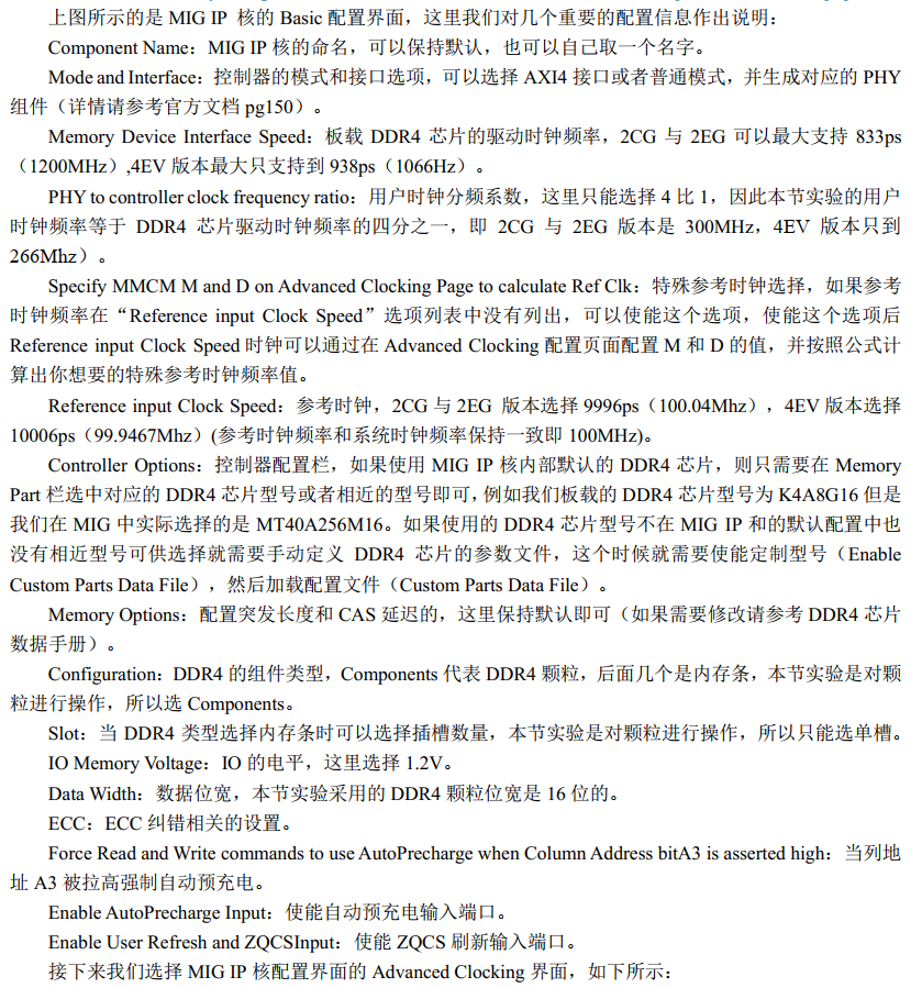 IP核