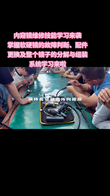 认识各种内镜，内窥镜的整体分解和安装系统学习# 医疗器械维修# 内窥镜维修学习# 