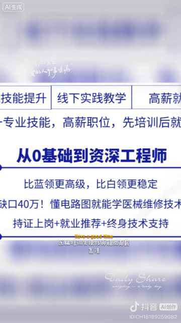 内窥镜维修学习包含内容：电子内镜分解及维修技巧、CCD剥线技巧及维修安装、纤维内镜分解、主机光源摄像分析、灯泡