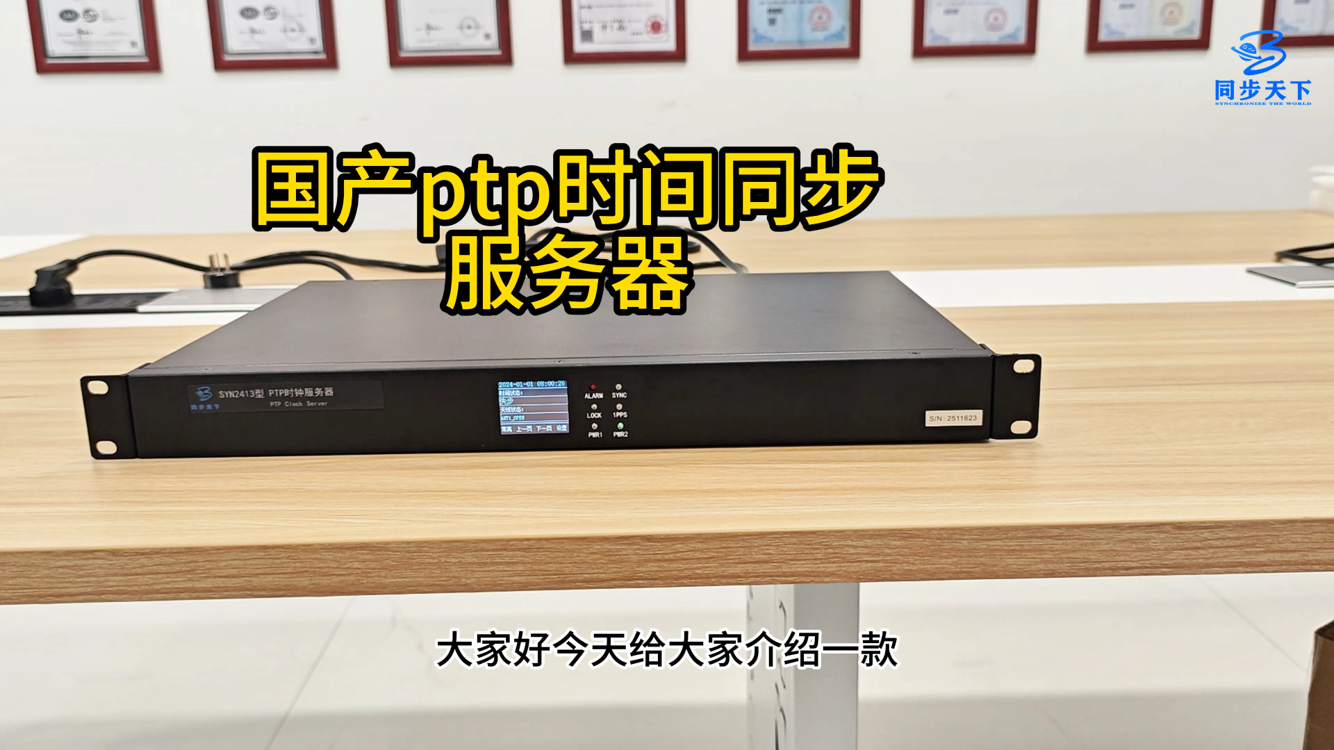 高精度ptp授时服务器#ptp时钟# ptp时钟源#1588时钟服务器# 1588v2时钟# 