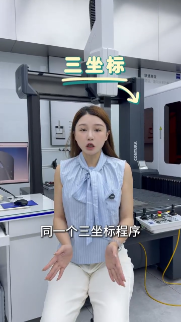 SABEN广东三本测量蔡司三坐标测量机CALYPSO检测软件程序讲解#三坐标测量机 #蔡司三坐标 
