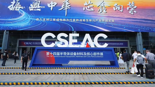 华汉伟业 X 华屹超精密 | CSEAC 2026欢迎您前来打卡~
# CSEAC# 半导体封装#TGV 
