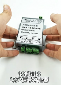 SSI BISS一分二分配转换器 编码器 传感器 光栅尺 RTU通讯协议