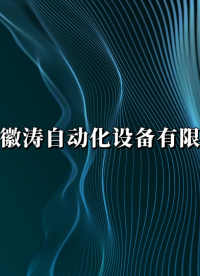 HT-Z462 针管刚性韧性测试仪-电脑版 GB/T 18457-2024 适用标准