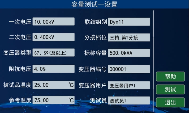 DSRF-E变压器容量空负载特性测试仪2.jpg