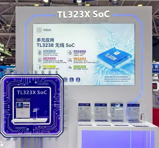 亮相IOTE2026！泰凌微TL323X多协议SoC发布，四大核心优势一览