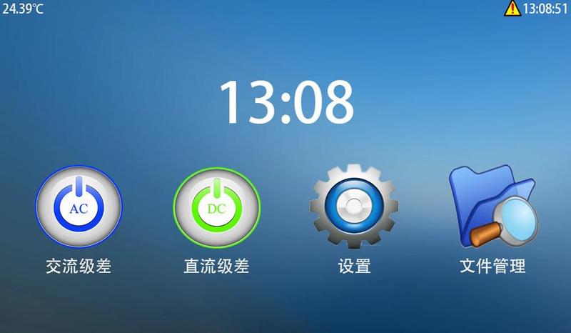 DSJX-JZ交直流级差配合测试仪2.jpg