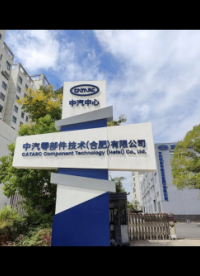 中汽零部件技术（合肥）有限公司采购我司耐碎石冲击试验机