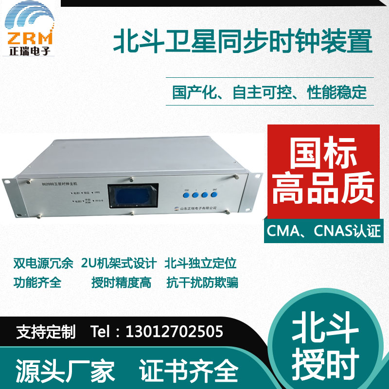 不止安装到位！变电站卫星时间同步装置，日常巡视才是稳运行的关键