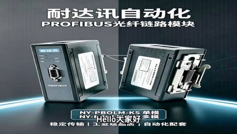 PROFIBUS-DP遇到强干扰  有什么简单解决办法？#电路知识 #电工 #人工智能 #plc #