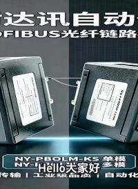 PROFIBUS-DP遇到强干扰  有什么简单解决办法？#电路知识 #电工 #人工智能 #plc #