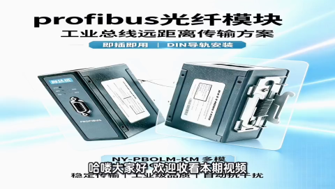 PROFIBUS到底能跑多远？答案取决于你用的是铜缆还是光纤！#电路知识 #电工 #人工智能 #plc #