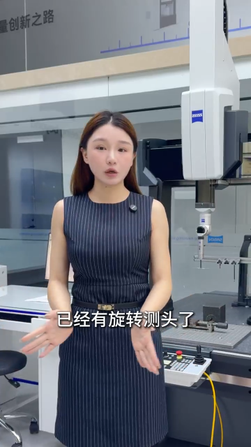 SABEN广东三本精密测量蔡司三坐标测量机旋转测头的操作解答#三坐标测量机 #三坐标 #蔡司三坐标 