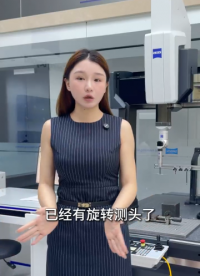 SABEN广东三本精密测量蔡司三坐标测量机旋转测头的操作解答#三坐标测量机 #三坐标 #蔡司三坐标 
