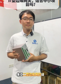 Ⅱ型边缘网关，适合中小项目吗？
