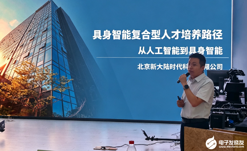 开源鸿蒙教育委员会具身智能技术暑期师资培训(上海站)圆满举办