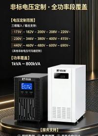 电池老化、线路损耗、启动浪涌——UPS选型冗余量该如何量化预留？