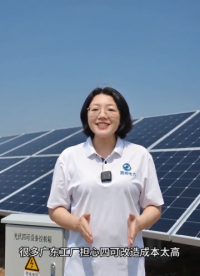 广东存量光伏改造，不用全部拆掉换新！