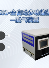 傲颖-AY-Y031-全自动多功能振荡仪—脱气装置GB/T17625、DL/T703、DL/T429.4-分析