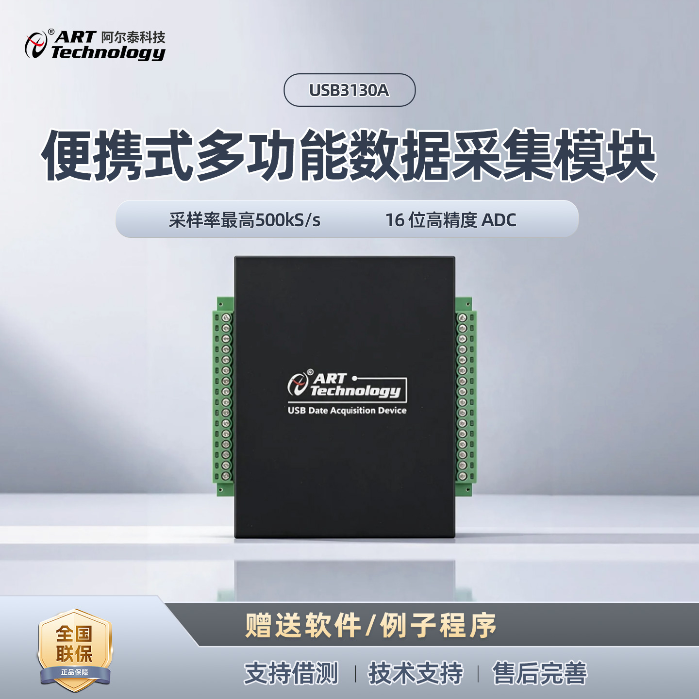 USB3130A多功能数据采集模块#阿尔泰科技 #数据采集卡 