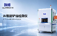 SABEN三本测量铲齿测量机高精度检测服务器水冷散热片外观缺陷尺寸