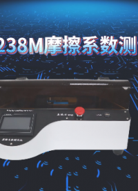 CSI-238M摩擦系数测试仪 TAPPI T816 现场技术交流 上海程斯