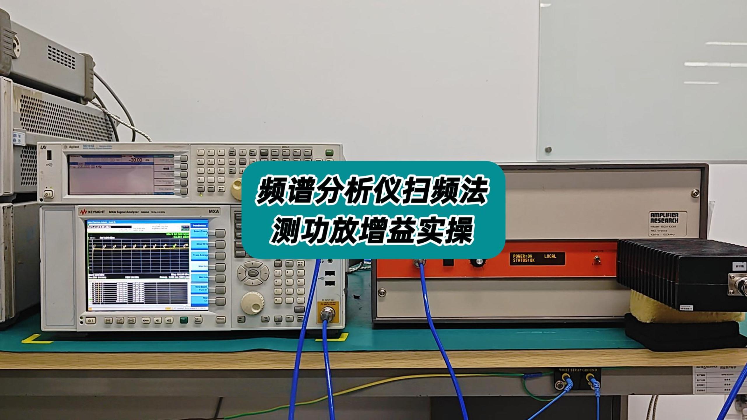 频谱分析仪扫频法测功放增益实操 #功放增益 #扫频法 #频谱分析仪 #仪器仪表 