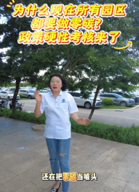 为什么现在所有园区都要做零碳？