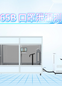 觐嘉-JJ-665B 口罩泄漏测试仪 操作简单