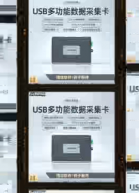 USB3150/1/2/5/6 是一款多功能数据采集卡。#阿尔泰科技 #数据采集卡 