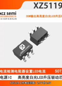 XZ5119 工作电压范围2.7V 到 6.5V升压型高亮度白光LED驱动芯片