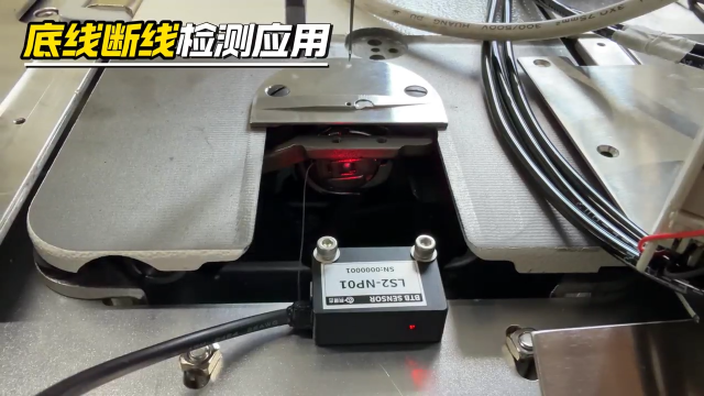 花样机配套底线断线检测器应用案例分享-阿童木LS2稳定性好赢取客户信任！# 