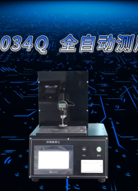 乾元 QY-034Q  全自动测厚仪   品质卓越