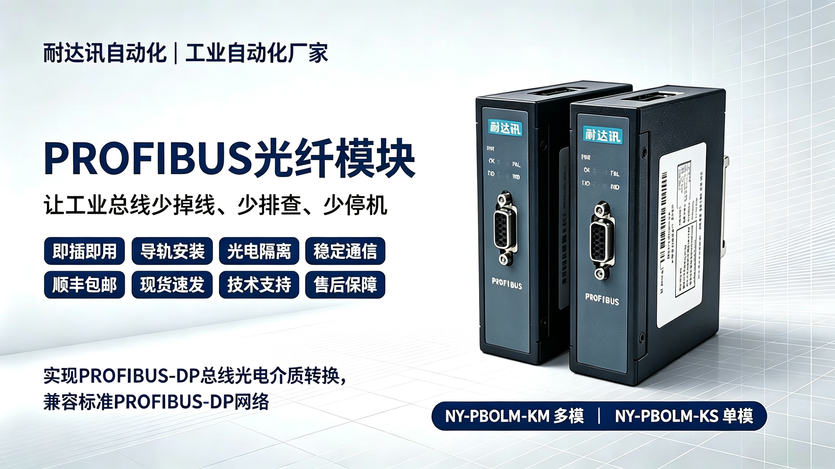 一根光纤，能解决PROFIBUS多少麻烦？答案让你意外#电路知识 #人工智能 #plc 