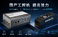 国产工控机+RK1820/28算力卡 66TOPS边缘算力为各行业提供全新解决方案