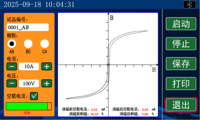 全自动变压器消磁仪