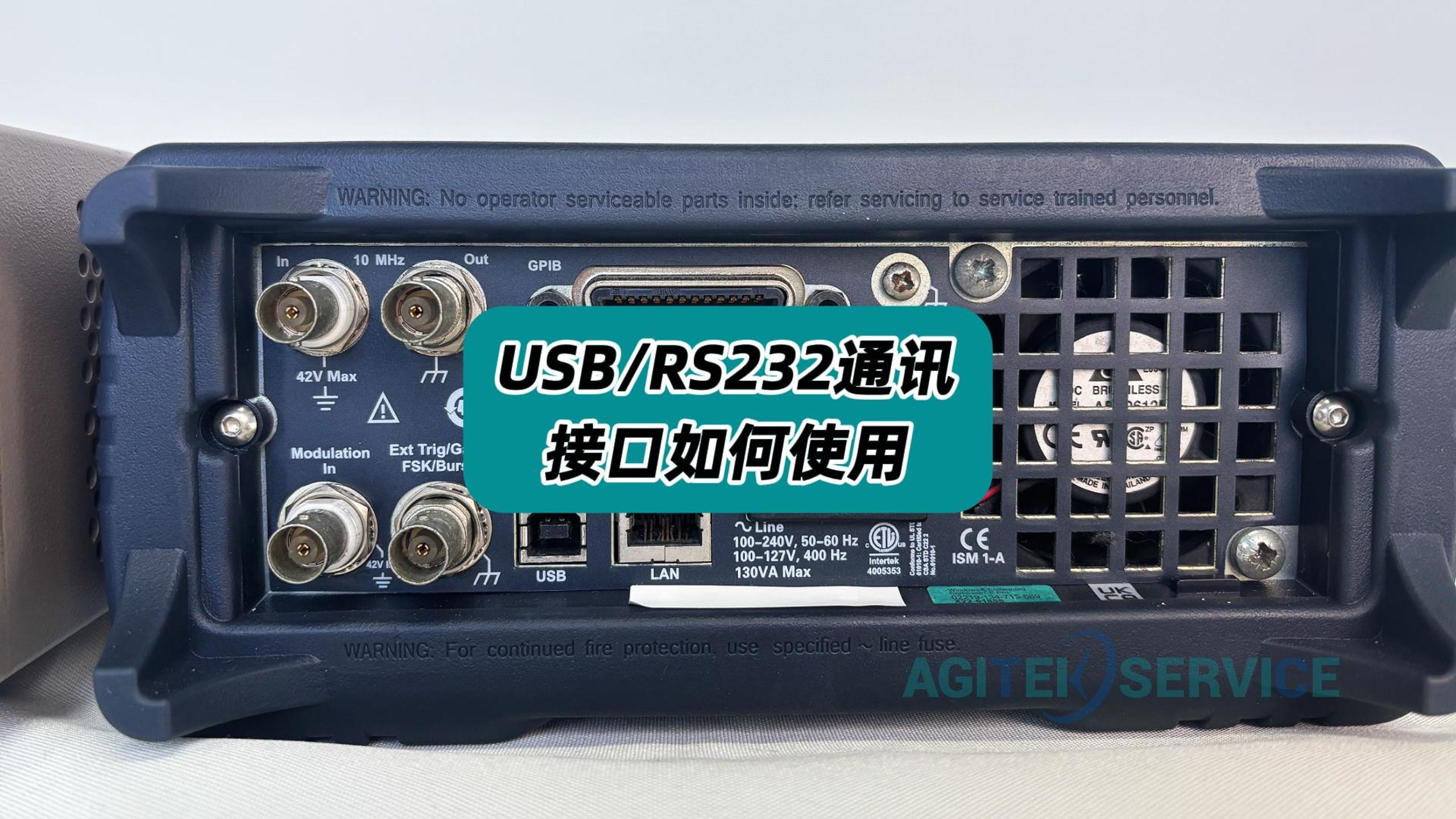 USB RS232通讯接口如何使用？超详细教程来了 #usb接口 #USB #RS232 #rs232串口 