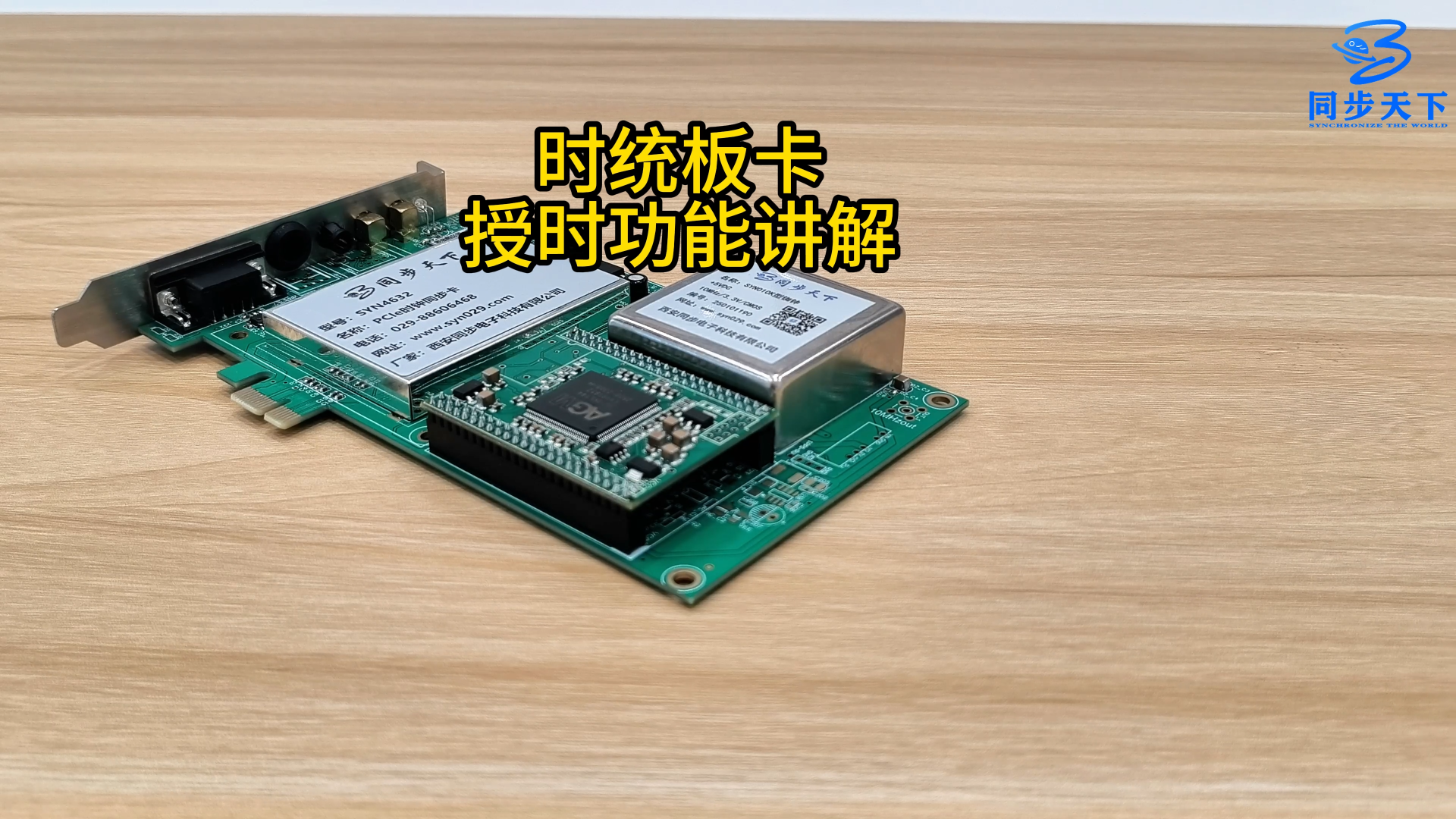 gnss授时卡授时功能讲解 rtx授时卡  #cpci授时卡# 计算机时间同步板卡# 校时卡#gps同步时钟 