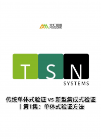 数据采到了，分析却越来越慢？一起看看传统验证到底“卡”在哪里。#北汇信息 #车载以太网 #时间敏感网络 