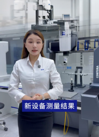 CMM三次元三坐标测量机的检测结果出现差异，需要注意这几大因素