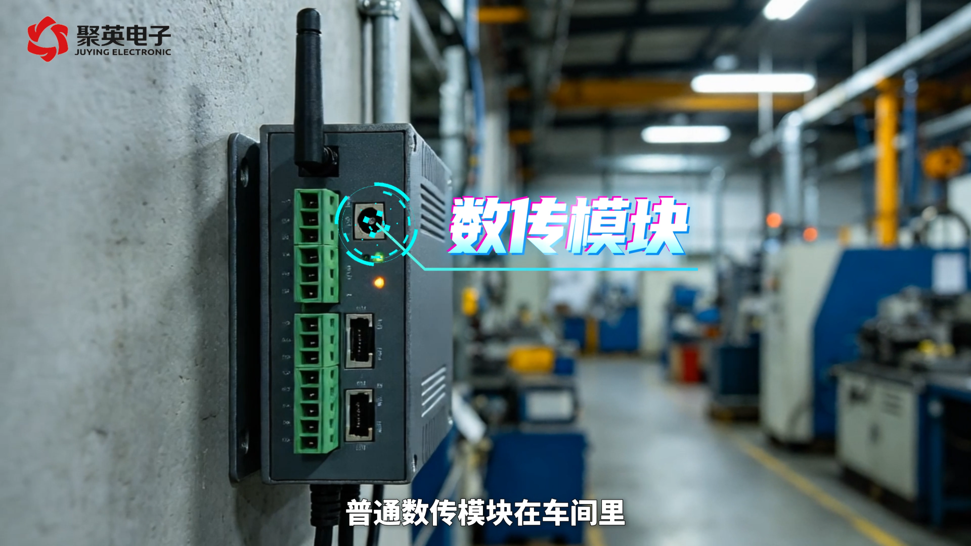 替代有线RS485，微型LoRa数传电台依靠扩频实现稳定链路#plc #物联网 
