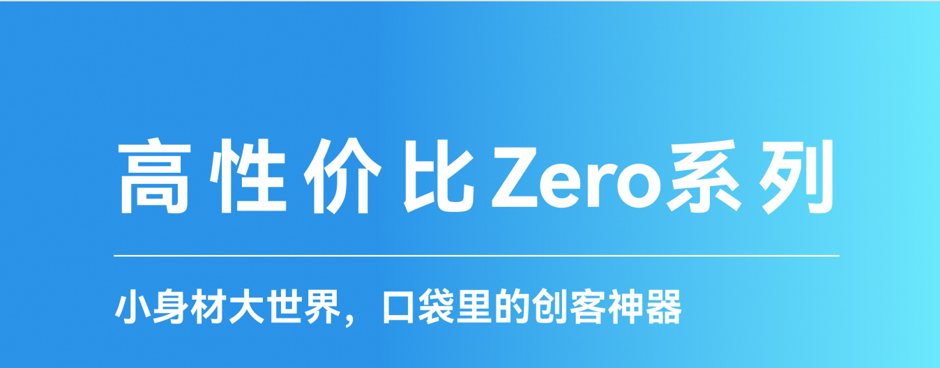 香橙派Zero系列8款板子实测对比：从H3到RK3576，到底该怎么选？