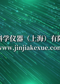 觐嘉-JJ-238M摩擦系数测试仪 检测准确