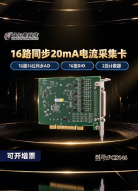 多通道电流采集不同步？试试 PCI3146 同步采集卡