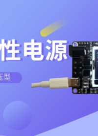 可调线性电源 宽压输入升降压型正负线性电源模块