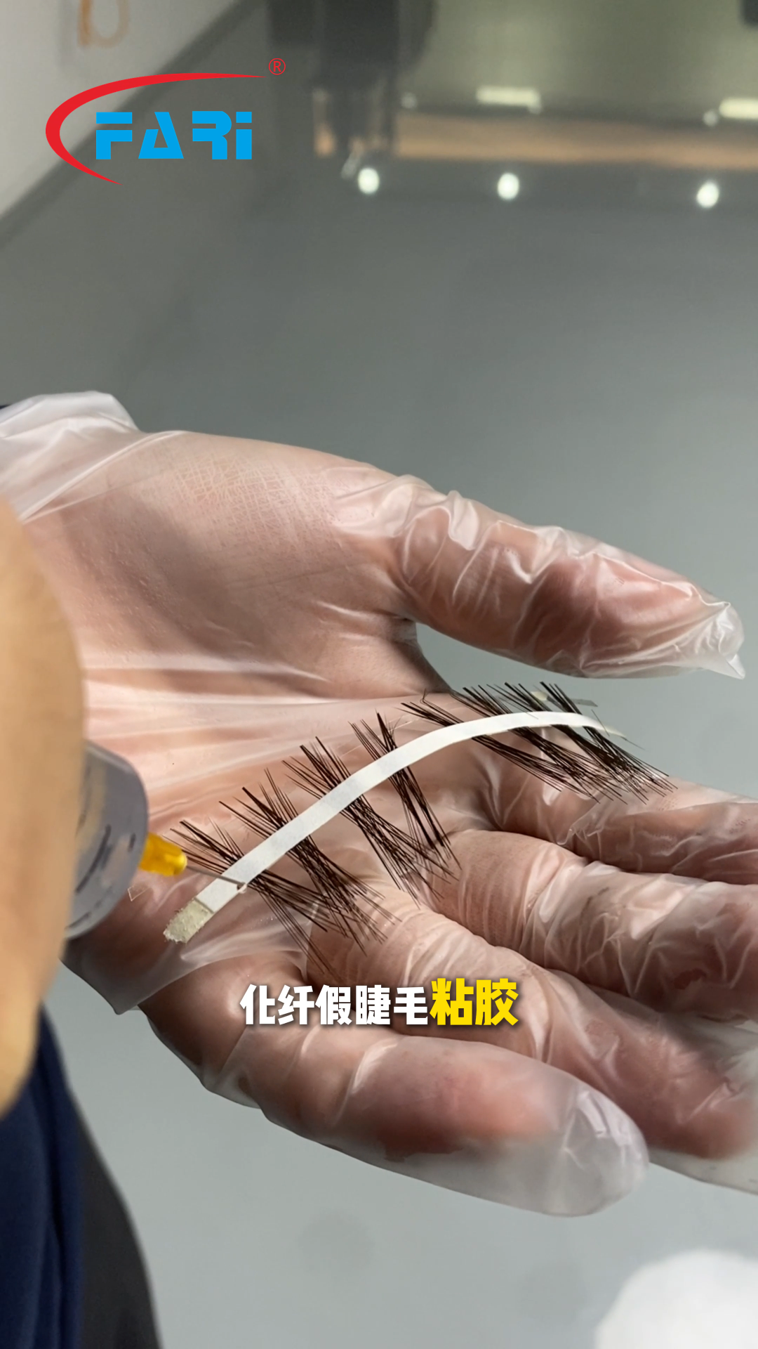 方瑞等离子清洗机厂家处理化纤假睫毛粘胶使用就容易脱丝开胶