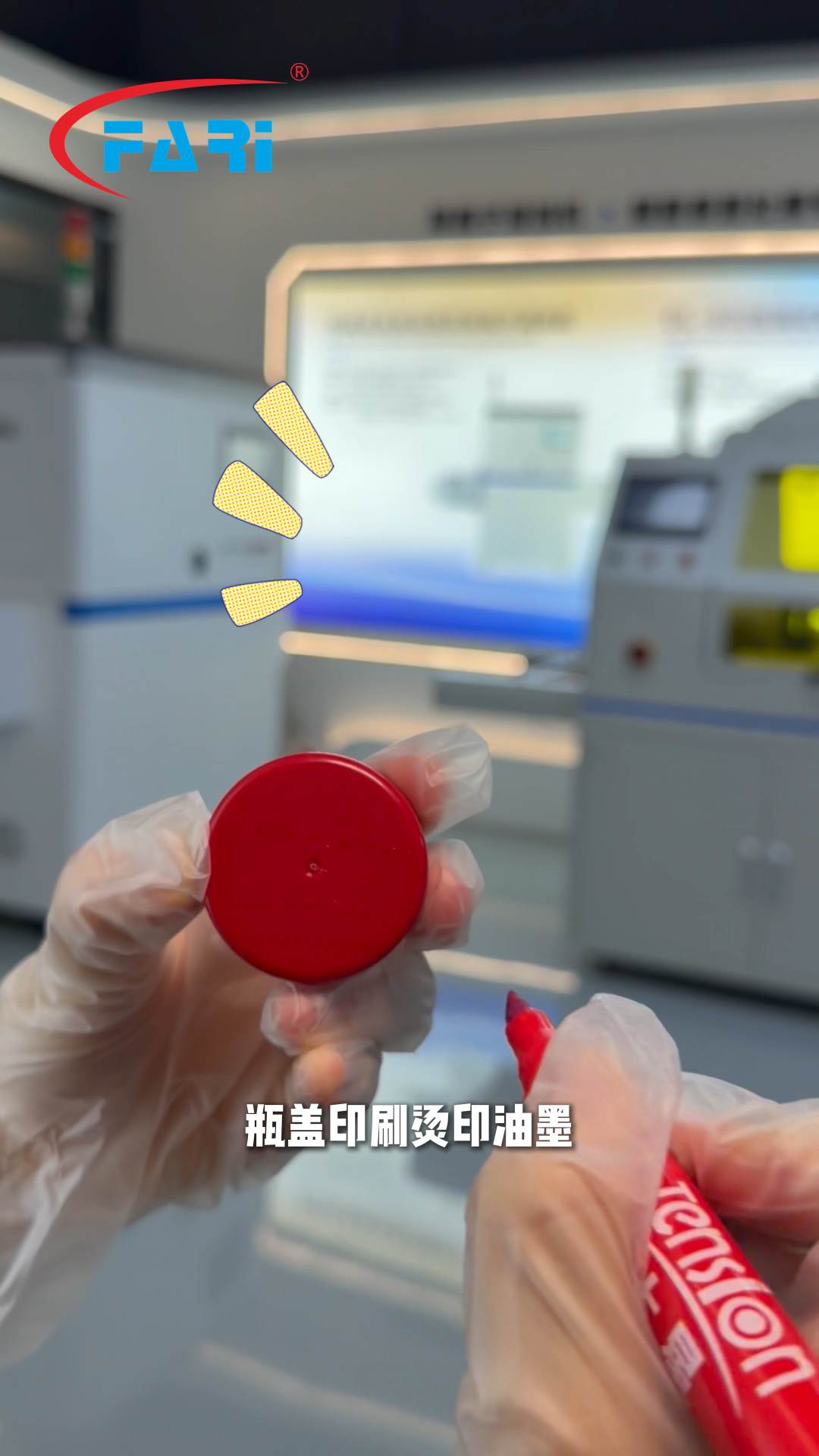 等离子处理机厂家哪家好？瓶盖印刷烫印油墨用等离子清洗机提升附着力