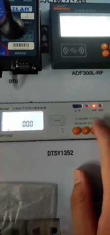 DTSY1352功率阈值设置# #人工智能 #电路知识 