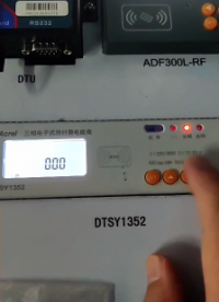 DTSY1352功率阈值设置# #人工智能 #电路知识 