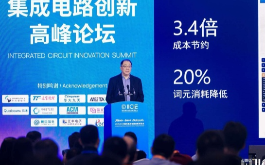 高通孟樸：智能体AI重塑系统架构，6G+AI成为半导体增长新引擎